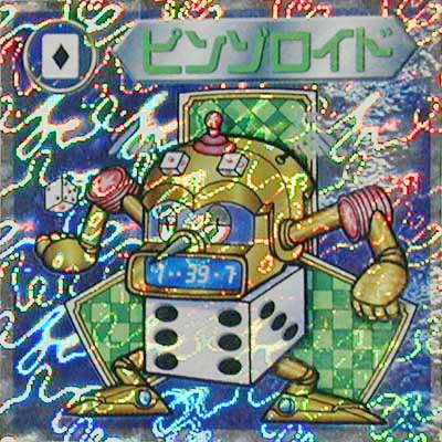 ビックリマン 2000 シール[単品] ピンゾロイド(中古品)の通販はau PAY 