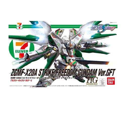 HG1/144 ZGMF‐X20A ストライクフリーダムガンダム Ver.GFT 