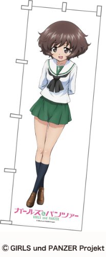「未使用品」プラッツ ガールズ&パンツァー等身大のぼり 秋山 優花里(中古品)