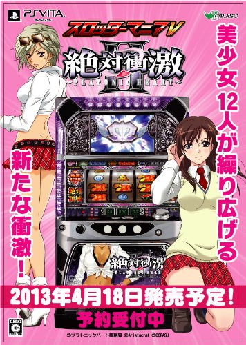 「非常に良い」スロッターマニアV 絶対衝激II - PS Vita(中古品)