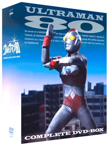 「ほぼ新品」ウルトラマン80 COMPLETE DVD-BOX(中古品)