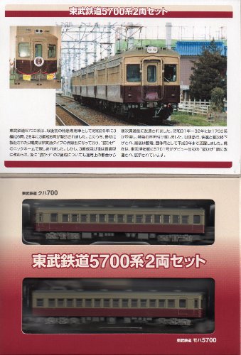 （トミーテック）限定品 鉄道コレクション 東武鉄道5700系2両セット(東武)T(中古品)