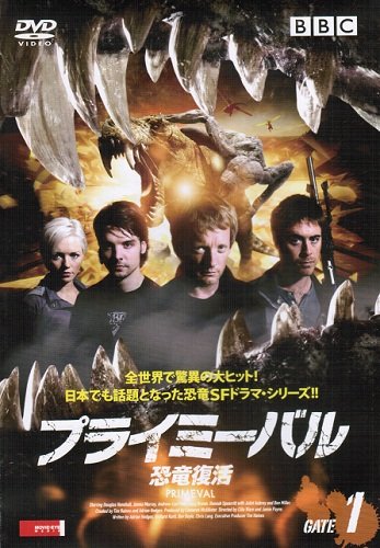 「非常に良い」プライミーバル 恐竜復活 シーズン１　DVDセット　全3巻 　第1話〜第6話[最(中古品)