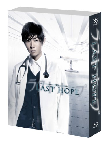 「未使用品」ラストホープ -完全版- Blu-ray BOX(中古品)