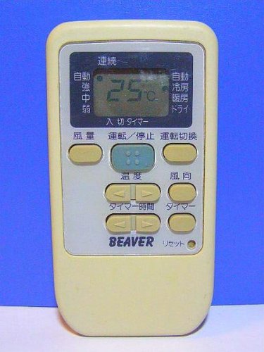 ビーバー エアコンリモコン RKS502A501(中古品)