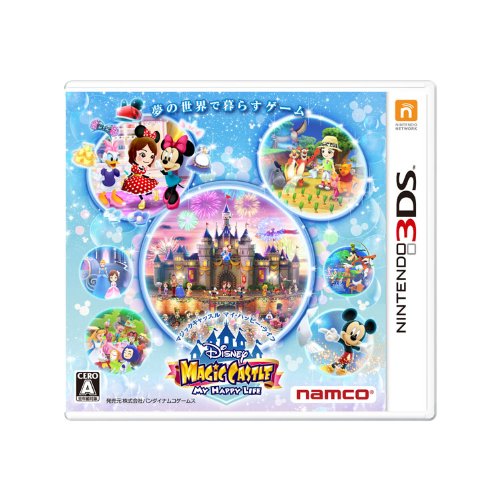 「未使用品」ディズニー マジックキャッスル マイ・ハッピー・ライフ - 3DS(中古品)