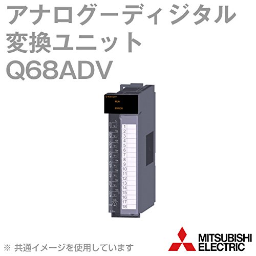 「ほぼ新品」三菱電機 Q68ADV アナログ−ディジタル変換ユニット NN(中古品)