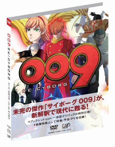 「未使用品」009 RE:CYBORG 通常版 [DVD](中古品)