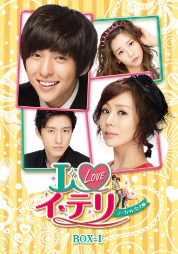 「未使用品」I LOVE イ・テリ [ノーカット完全版] DVD-BOX 1(中古品)