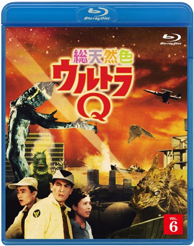 「非常に良い」総天然色ウルトラQ 6 [Blu-ray](中古品)