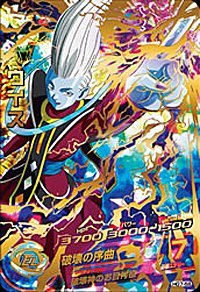 「未使用品」ドラゴンボールヒーローズGM 第7弾 アルティメット  ウイス UR(中古品)