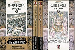 「非常に良い」妖怪博士の朝食 コミック 全4巻完結セット (ビッグゴールド・コミックス)(中古品) 5,826円