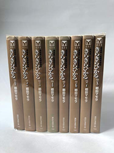 「非常に良い」きらきらひかる コミック 全8巻完結セット (講談社漫画文庫)(中古品)
