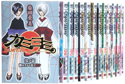 カミヨミ コミック 全15巻完結セット (Gファンタジーコミックススーパー)(中古品)の通販は