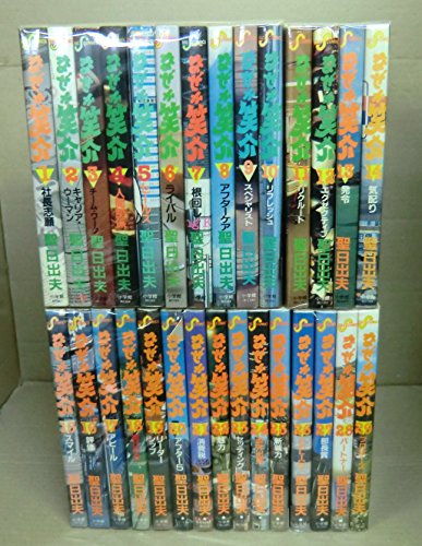 なぜか笑介 コミック 全29巻完結セット (ビッグコミックス)(中古品)の通販は 13,662円