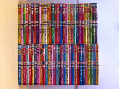 コボちゃん コミック 全60巻完結セット (Soyosha comics)(中古品)の通販は 16,088円
