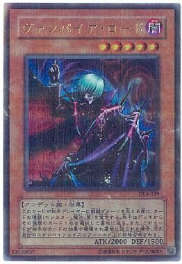 爆売り！ 遊戯王 ヴｧﾝﾊﾟｲｱ・ﾛｰﾄﾞ (ﾊﾟﾗﾚﾙ) [DL4-129](品) - akademijazs