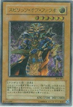 遊戯王 309-007-UL 《スピリッツ・オブ・ファラオ》 Ultimate(中古品)の通販は