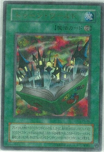 「未使用品」遊戯王 PS-25-PR 《トゥーン・ワールド》 Parallel(中古品)