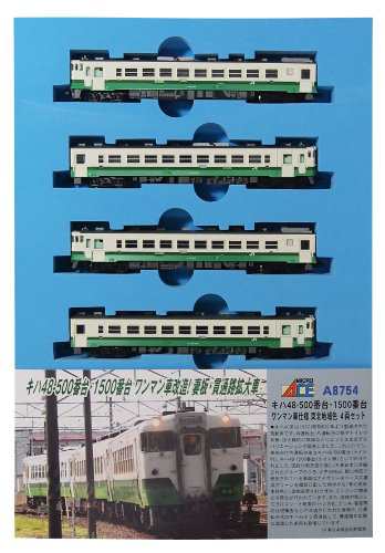 マイクロエース Nゲージ キハ48-500番台・1500番台 ワンマン車仕様 東北地 (中古品)