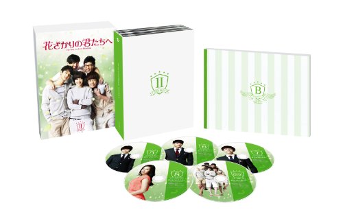 「未使用品」花ざかりの君たちへ DVD-BOX II(中古品)
