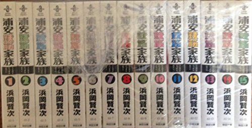 浦安鉄筋家族 文庫版 コミック 1-15巻セット (秋田文庫 )(中古品)