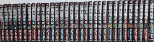 仕掛人 藤枝梅安 コミック 1-32巻セット (SPコミックス)(中古品)