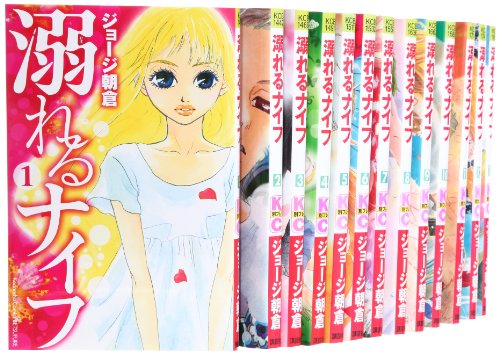 「非常に良い」溺れるナイフ コミック 1-15巻セット (別冊フレンドKC)(中古品)