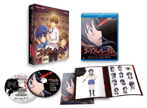 「ほぼ新品」コープスパーティー Tortured Souls — 暴虐された魂の呪叫 — Blu-ray BOX(中古品)