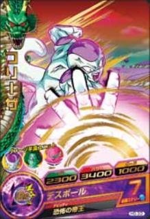 ドラゴンボールヒーローズ/第5弾/H5-33 フリーザ デスボール R(中古品