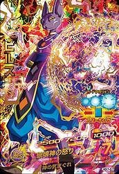 「非常に良い」ドラゴンボールヒーローズ/GM7弾/HG7-57/ビルス/破壊神の怒り　UR(中古品)