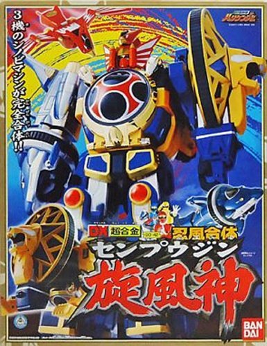 「ほぼ新品」DX超合金 GD-42 忍風合体 忍風戦隊ハリケンジャー 旋風神 センプウジン(中古品)