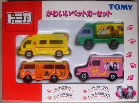 トミカ　かわいいペットカーセット(中古品)