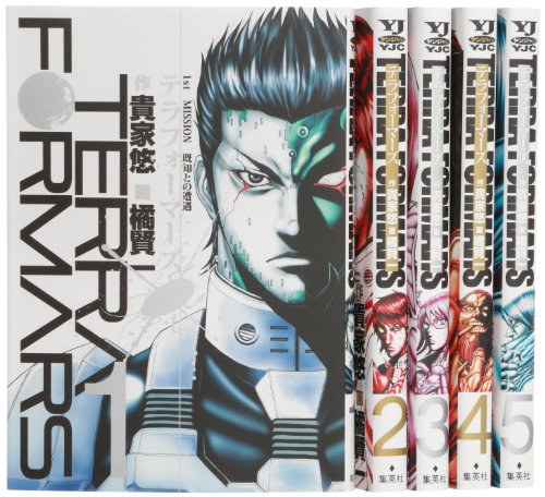 「非常に良い」テラフォーマーズ コミック 1-5巻セット (ヤングジャンプコミックス)(中古品)