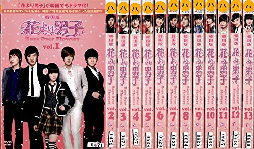 「ほぼ新品」韓国版　花より男子 Boys Over Flowers　全13巻[ DVD セット商品][レンタル(中古品)