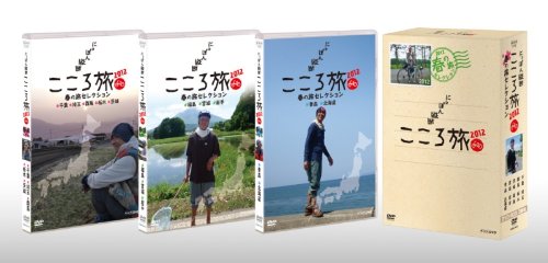 「ほぼ新品」NHK DVD にっぽん縦断こころ旅2012 春の旅セレクション DVD-BOX(中古品)