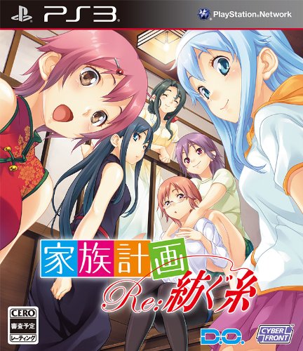 家族計画 Re:紡ぐ糸 (通常版) - PS3 -(中古品)の通販は