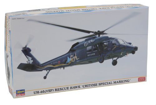 ハセガワ 1/72 UH-60J SP レスキューホーク 千歳スペシャル 02056(中古品)