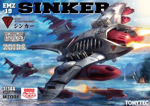 「非常に良い」トミーテック ZOIDS MSS MZ006 ゾイド EMZ-19 シンカー(中古品) 9,896円