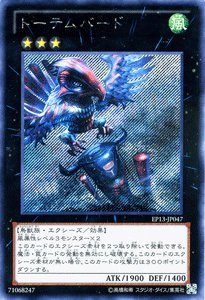 「非常に良い」遊戯王カード トーテムバード [シークレットレア] EP13-JP047(中古品)