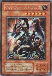 「未使用品」デス・ヴォルストガルフ  SCR  G6-01-SCR [遊戯王カード]《ゲーム系》(中古品)