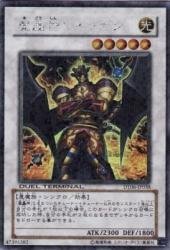 「非常に良い」魔轟神レイジオン(ターミナル)  SCR  DT06-JP038-SCR [遊戯王カード]《疾(中古品)