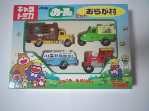 キャラトミカ　Meiji カール　セット　おらが村　4台セット　ようこそ　お (中古品)