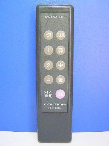 「非常に良い」COLTINA 扇風機リモコン CF-30HR44(中古品)