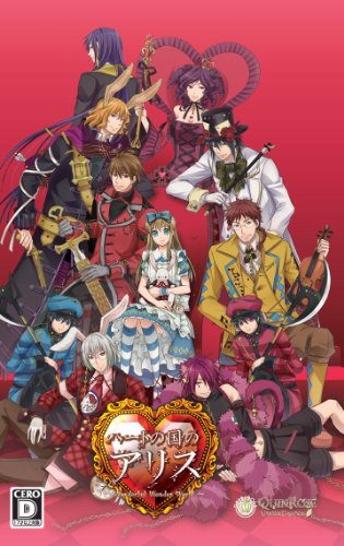 「非常に良い」新装版 ハートの国のアリス(中古品)