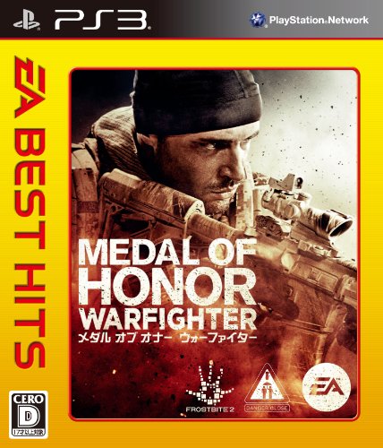 「非常に良い」EA BEST HITS メダル オブ オナー ウォーファイター - PS3(中古品)