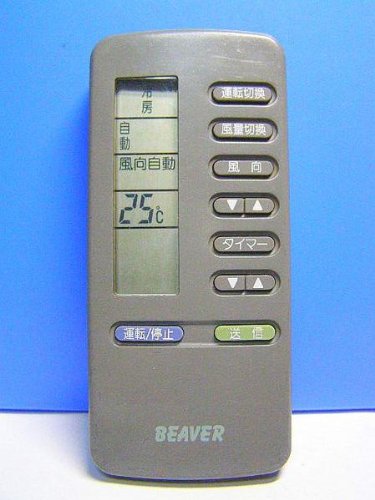 ビーバー エアコンリモコン 3CC(中古品)の通販は
