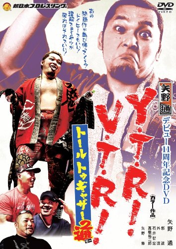 「未使用品」矢野通デビュー11周年記念DVD Y・T・R! V・T・R! ~トール トゥギャザー通( (中古品) 6,190円