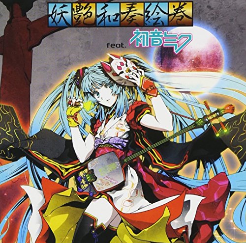 オニギリジン デハラユキノリ 片桐仁 鬼 ONI オニ