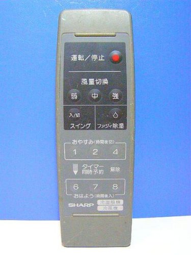 「非常に良い」シャープ 冷温風機リモコン RRMCGA001PKE0(中古品)